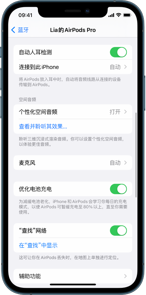 怀柔苹果手机维修分享如何通过 iPhone “查找”功能定位 AirPods 