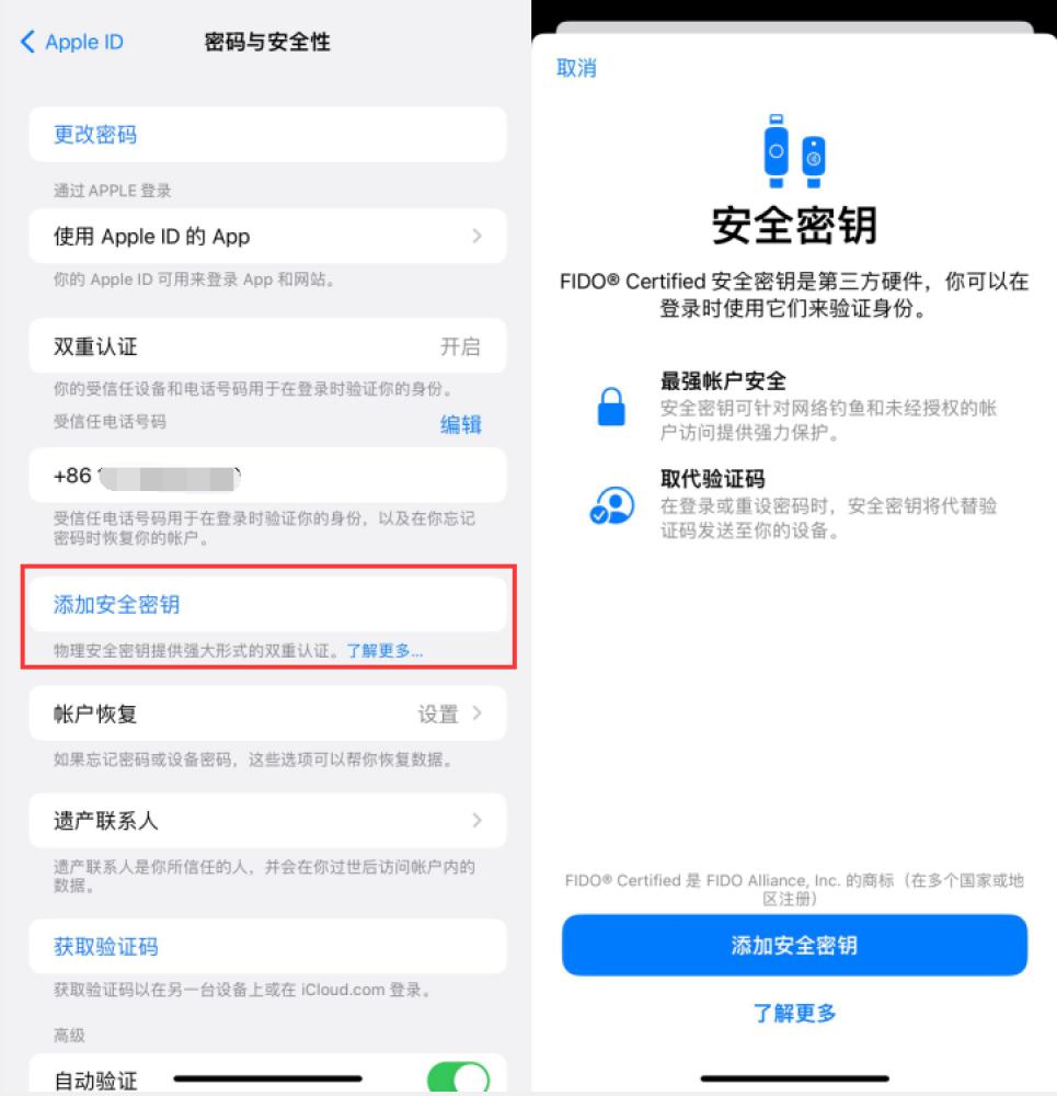 怀柔苹果服务网点分享物理安全密钥有什么用？iOS 16.3新增支持物理安全密钥会更安全吗？ 