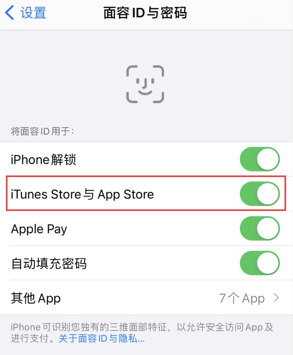 怀柔苹果14维修分享苹果iPhone14免密下载APP方法教程 