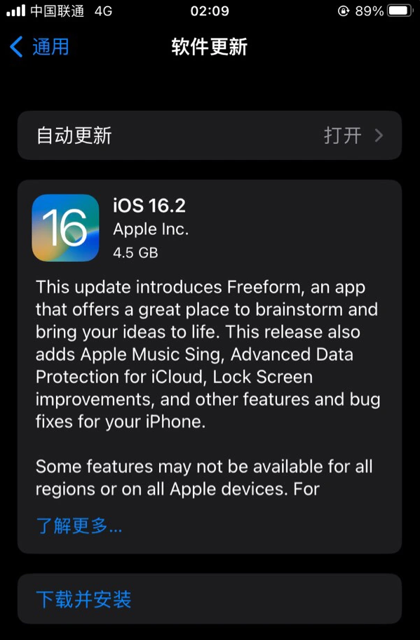 怀柔苹果服务网点分享为什么说iOS 16.2 RC版非常值得更新 