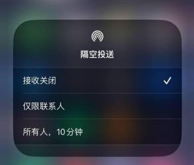 怀柔苹果14维修分享iPhone 14 Pro如何开启隔空投送 