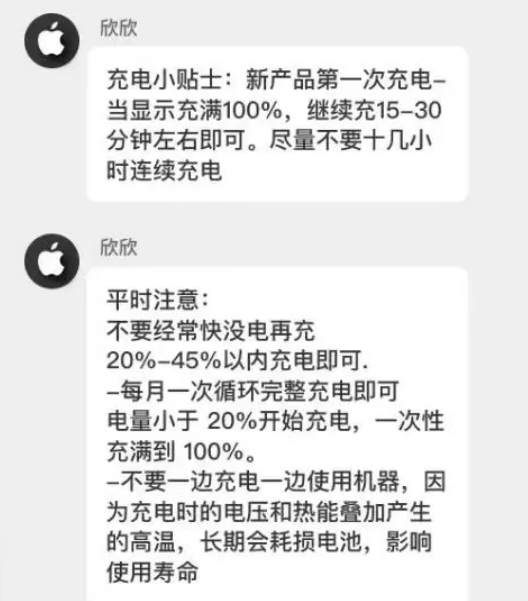 怀柔苹果14维修分享iPhone14 充电小妙招 