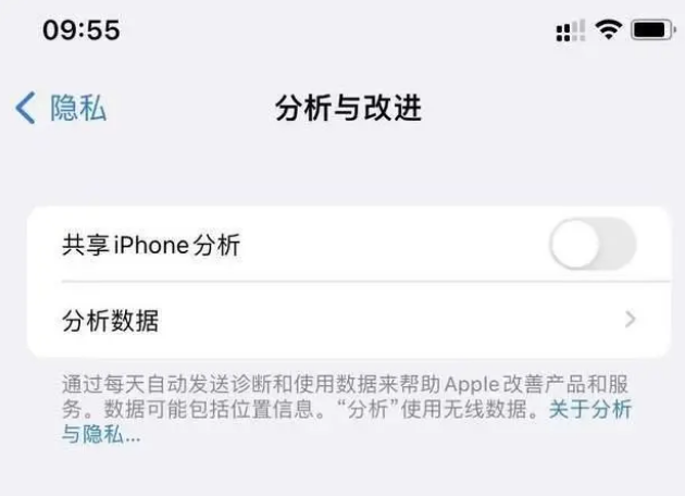 怀柔苹果手机维修分享iPhone如何关闭隐私追踪 