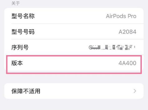 怀柔苹果手机维修分享AirPods pro固件安装方法 