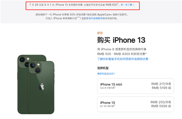 怀柔苹果13维修分享现在买iPhone 13划算吗 