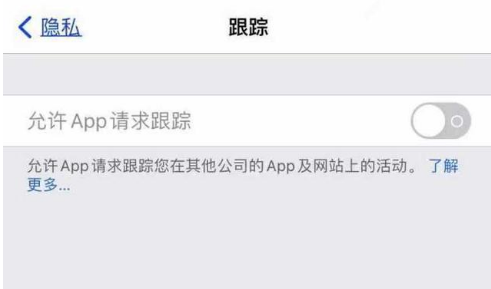 怀柔苹果13维修分享使用iPhone13时如何保护自己的隐私 