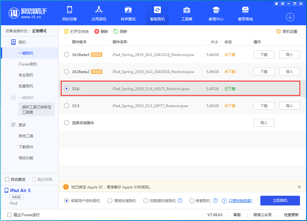 怀柔苹果手机维修分享iOS15.6正式版更新内容及升级方法 