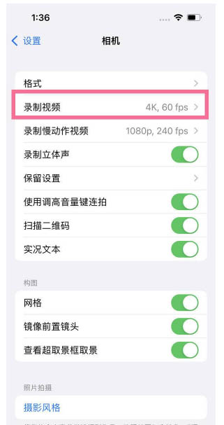 怀柔苹果13维修分享iPhone13怎么打开HDR视频 