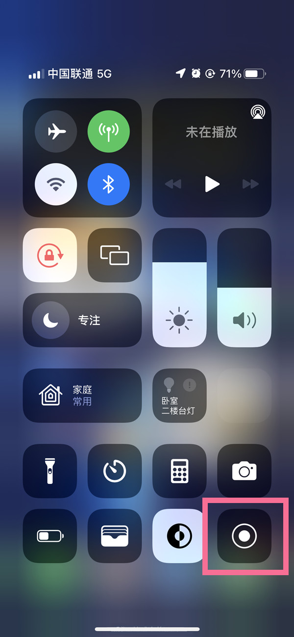 怀柔苹果13维修分享iPhone 13屏幕录制方法教程 