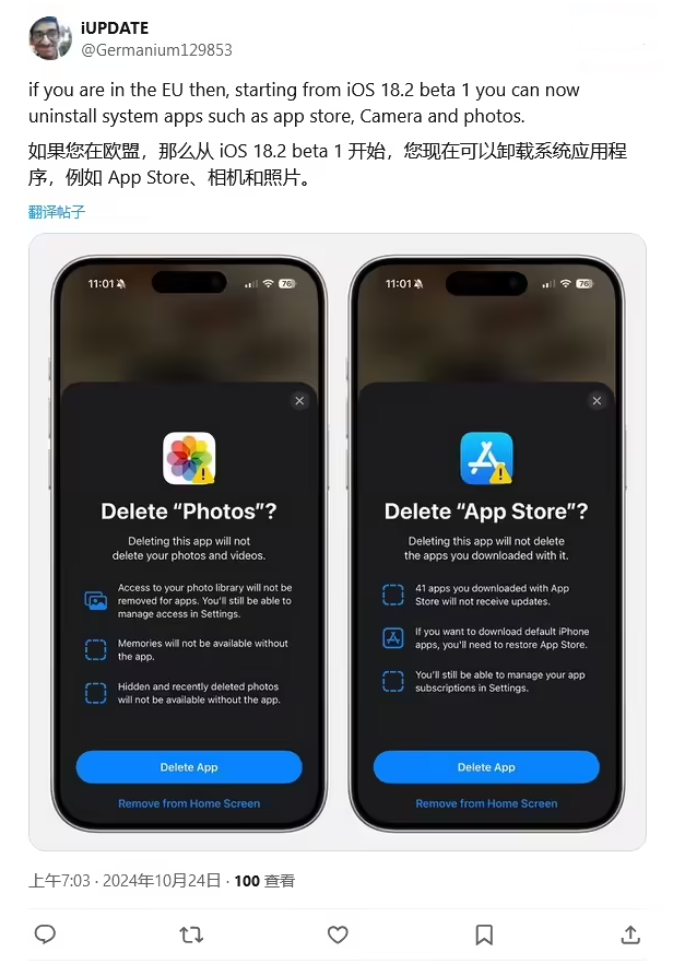 怀柔苹果手机维修分享iOS 18.2 支持删除 App Store 应用商店 