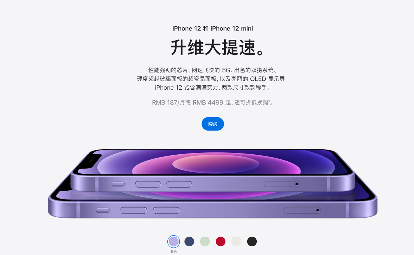 怀柔苹果手机维修分享 iPhone 12 系列价格降了多少 