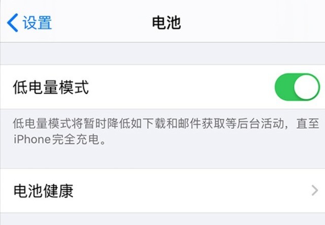 怀柔苹果手机维修分享苹果 iPhone 12 的省电小技巧 