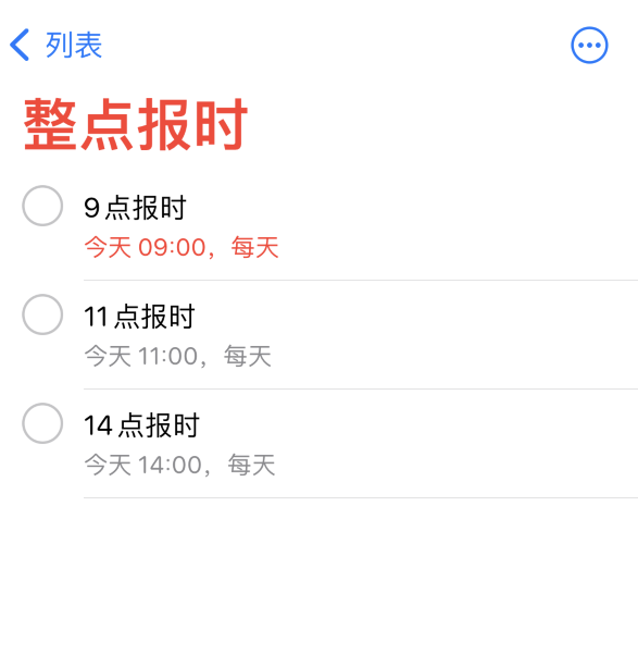 怀柔苹果手机维修分享如何在 iPhone 上设置整点报时提醒 