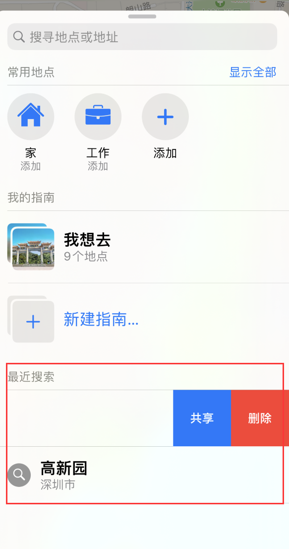 怀柔苹果手机维修分享保护个人隐私 