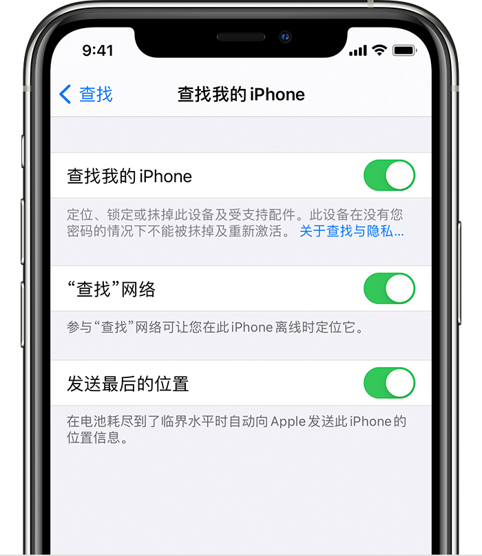 怀柔苹果手机维修分享如何在 iPhone 上开启的「查找」功能 