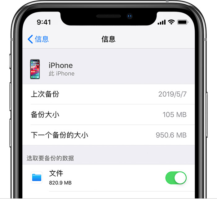 怀柔苹果手机维修分享iPhone 显示“备份失败”应如何解决 