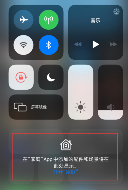 怀柔苹果手机维修分享iOS 14 控制中心“家庭”功能如何移除 