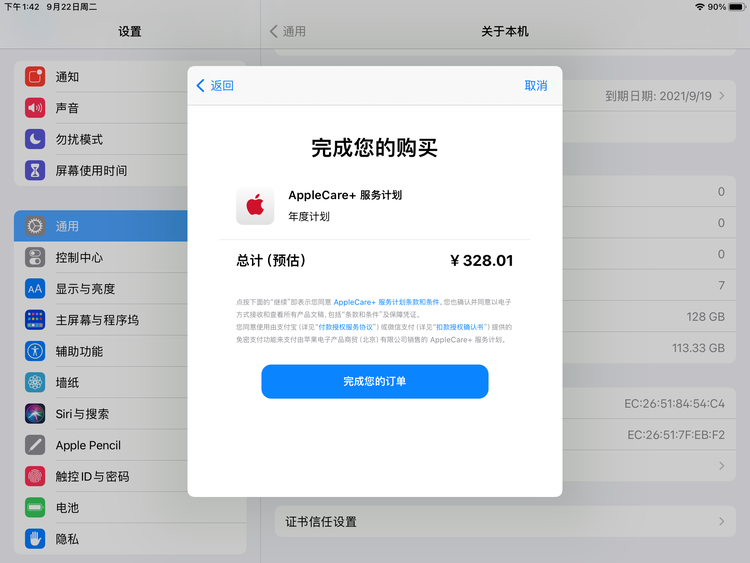 怀柔苹果手机维修分享AppleCare+ 有哪些升级服务内容 
