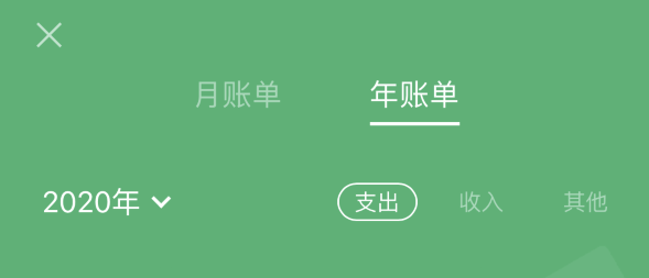 怀柔苹果手机维修分享如何在 iPhone 上查看支付宝和微信年支出账单 
