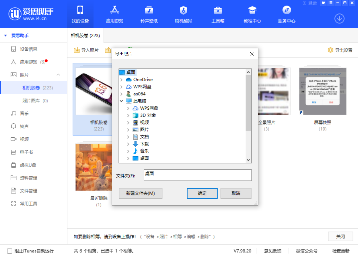 怀柔苹果手机维修分享如何将 iPhone 12 中的照片快速备份到电脑中 