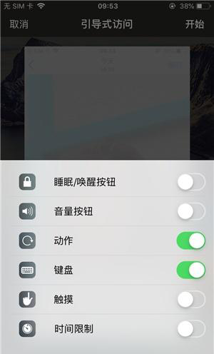怀柔苹果手机维修分享iOS 14中引导式访问模式有什么用 