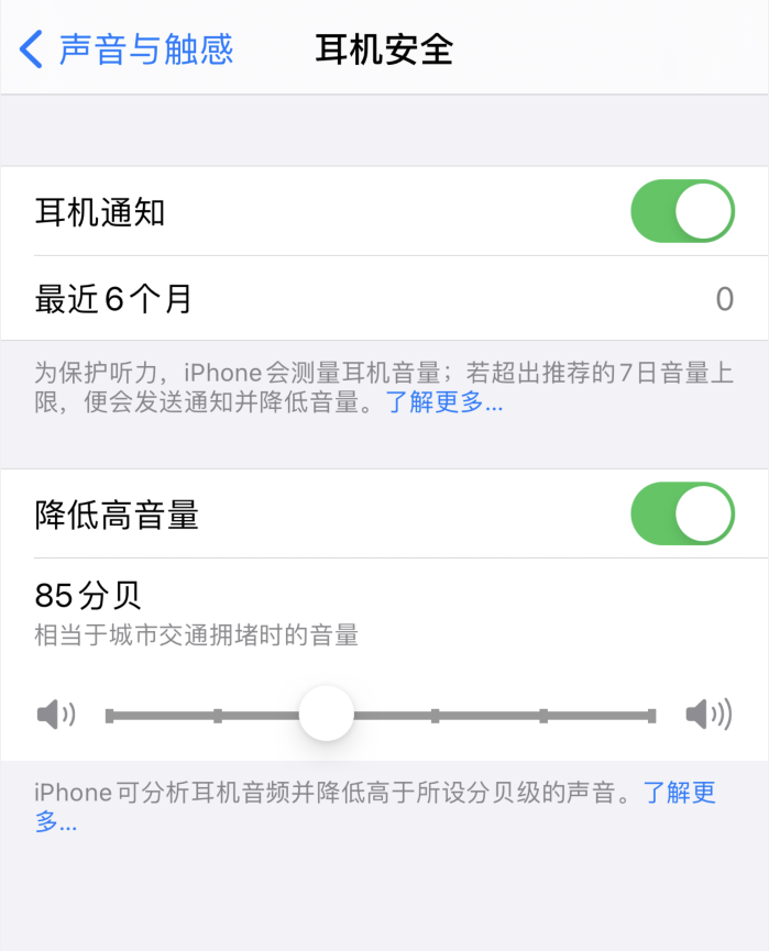 怀柔苹果手机维修分享iOS 14 新增保护听力功能 