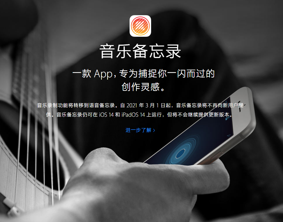 怀柔苹果手机维修分享苹果官方“音乐备忘录”应用即将下架，如何转移录音 
