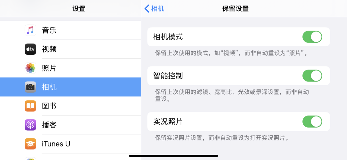 怀柔苹果手机维修分享如何巧妙利用 iPhone 原生相机里的设置拍摄好看的照片 