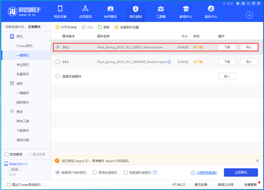 怀柔苹果手机维修分享老机型推荐升级iOS14.2正式版吗 