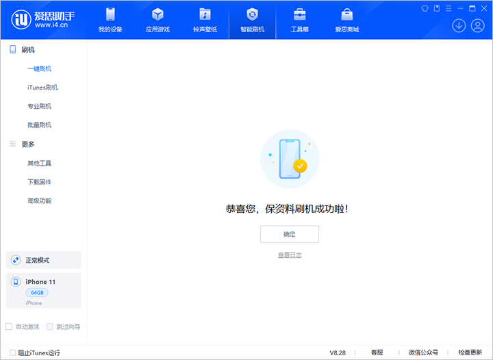 怀柔苹果手机维修分享iOS 17.7 RC版升级_iOS 17.7 RC版一键刷机教程 