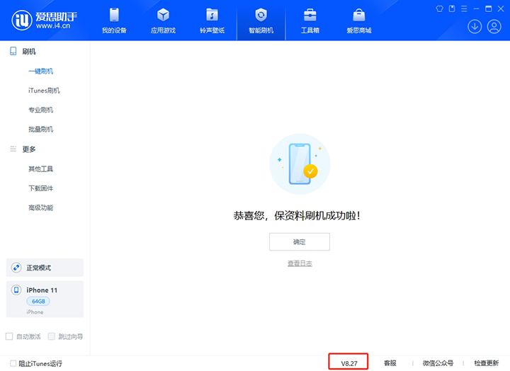 怀柔苹果手机维修分享iOS 17.6正式版评测_iOS 17.6正式版一键刷机教程 