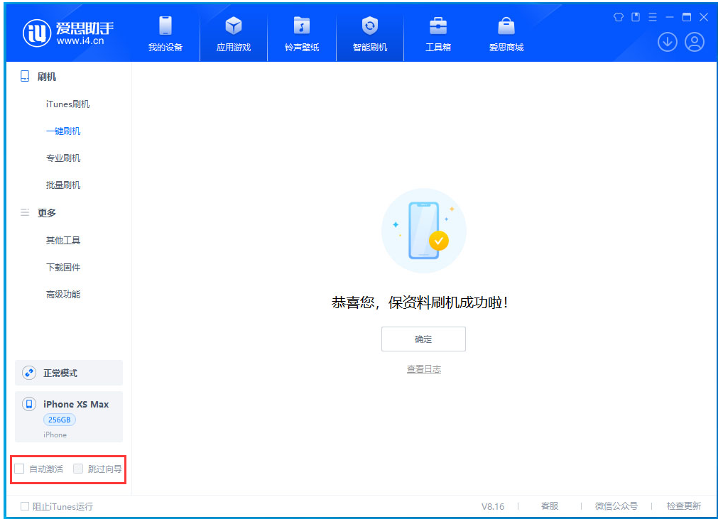 怀柔苹果手机维修分享iOS 17.5 RC版升级_iOS 17.5 RC版一键刷机教程 