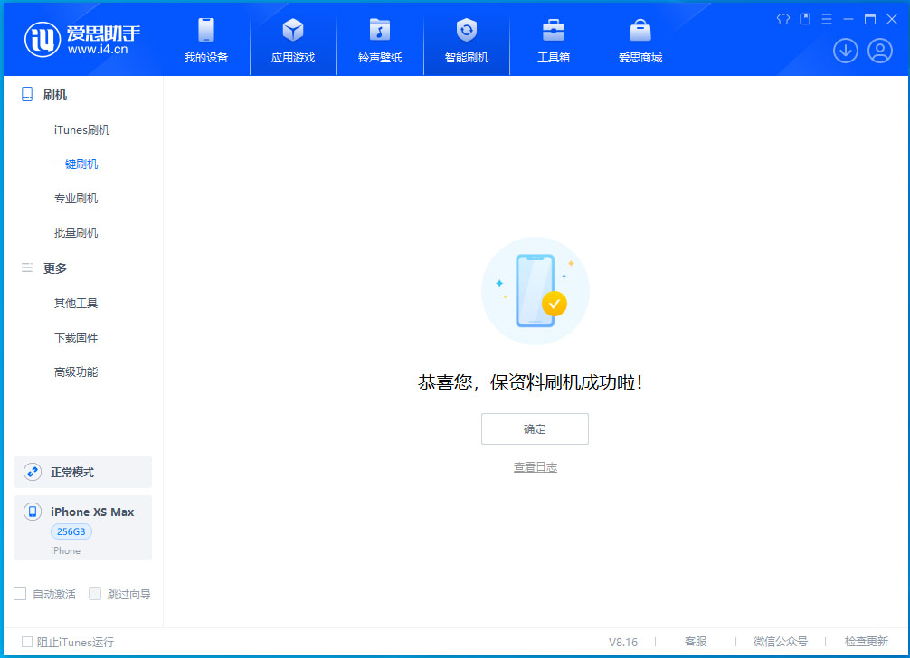 怀柔苹果手机维修分享iOS 17.5测试版升级_iOS 17.5测试版一键刷机教程 