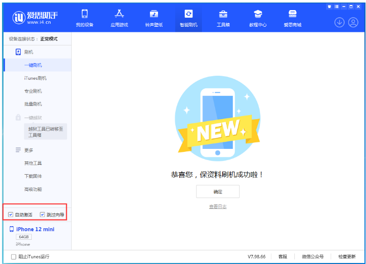 怀柔苹果手机维修分享iOS 17.2 RC版升级_iOS 17.2 RC版一键刷机教程 