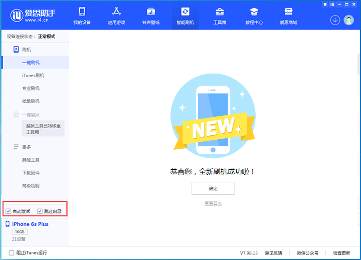 怀柔苹果手机维修分享iOS 15.7.8 正式版升级_iOS 15.7.8 正式版一键刷机教程 