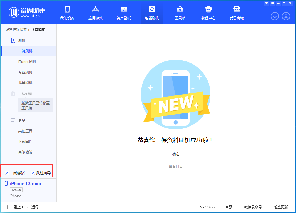 怀柔苹果手机维修分享iOS 16.5测试版升级_iOS 16.5测试版一键刷机教程 