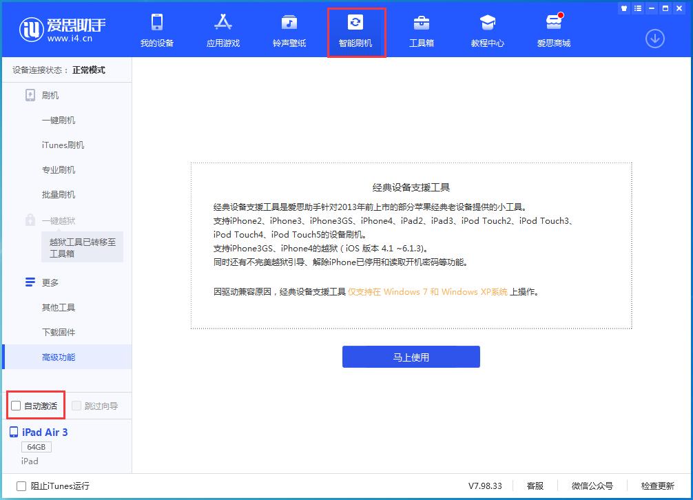 怀柔苹果手机维修分享iOS 15.1 正式版升级_iOS 15.1 正式版一键刷机教程 