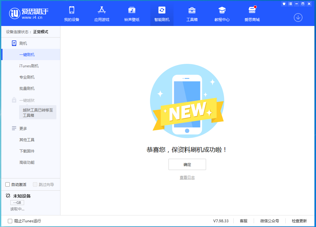 怀柔苹果手机维修分享iOS 15.0.2 正式版升级_iOS 15.0.2 正式版一键刷机教程 