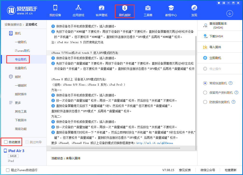 怀柔苹果手机维修分享iOS 14.5 测试版_iOS 14.5 测试版一键刷机教程 