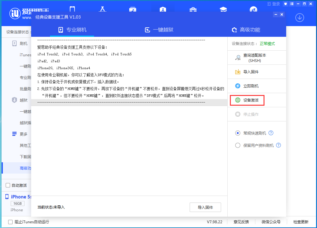 怀柔苹果手机维修分享iOS 12.4.9正式版_iOS 12.4.9 正式版一键刷机教程 
